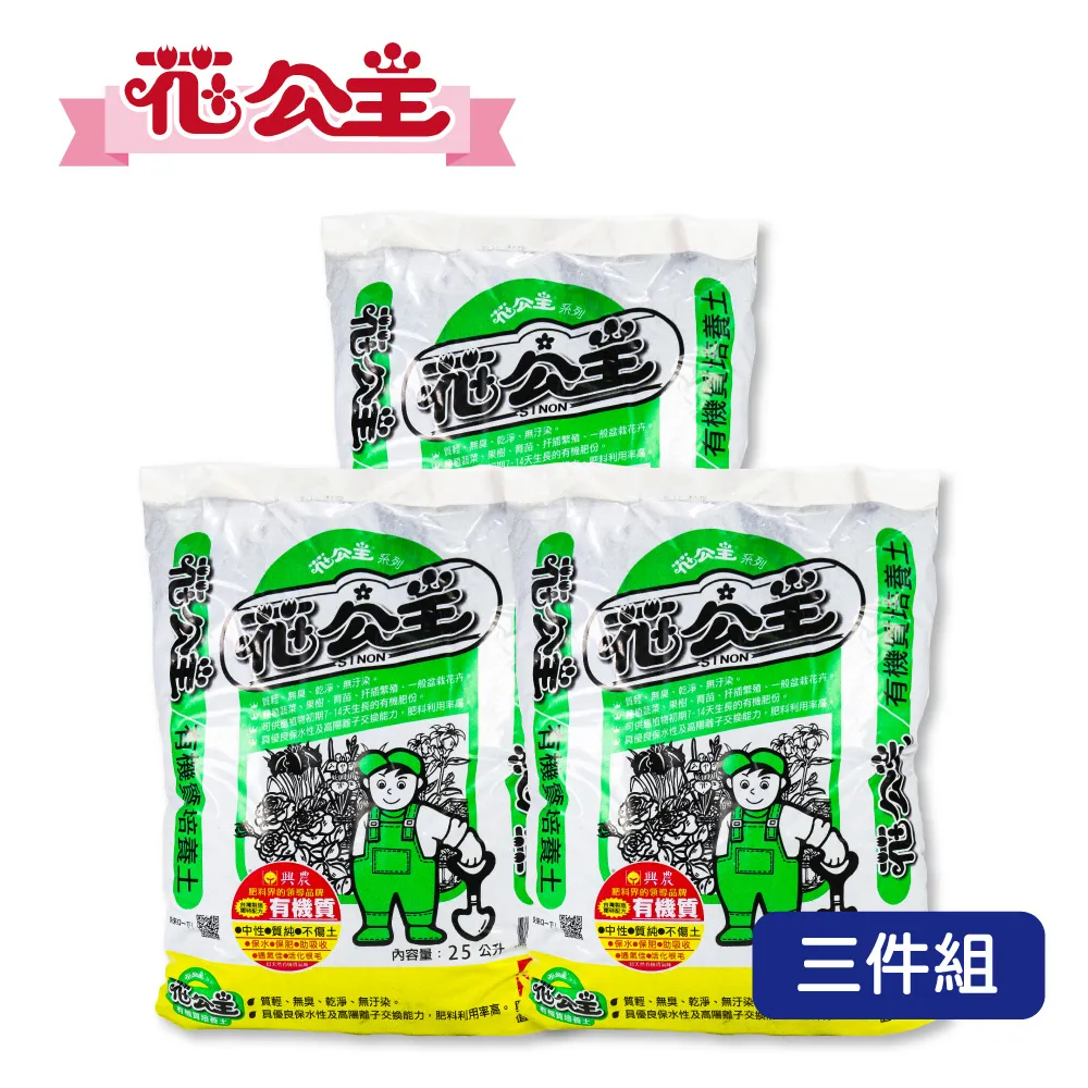 【花公主】有機質培養土 10L 歷史價格詳細信息
