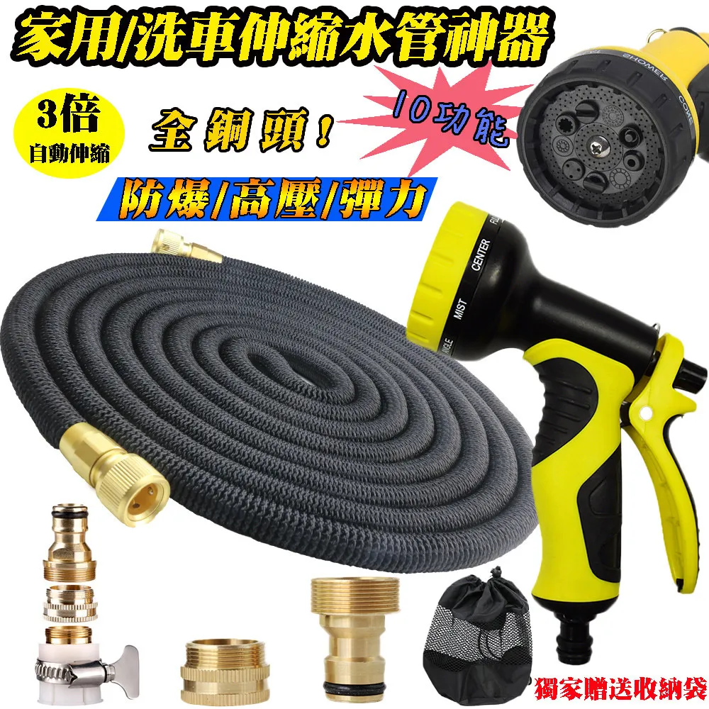 多功能家用/洗車高彈壓銅頭魔術水管神器7.5公尺(10功能) 歷史價格詳細信息