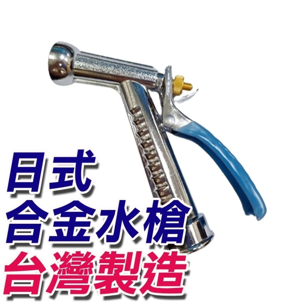 噴水槍7段+快速接頭【小北百貨】 歷史價格詳細信息