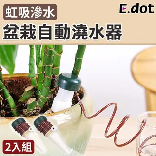 【E.dot】自黏式門窗防風隔音毛刷條 (超值4入組) 歷史價格詳細信息