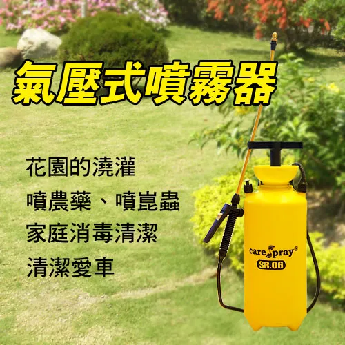 氣壓式噴頭 噴霧器 氣壓噴霧頭 噴頭 噴槍 噴水槍 澆水壺 壓力噴霧器 拉桿式 噴瓶【DL385】 歷史價格詳細信息