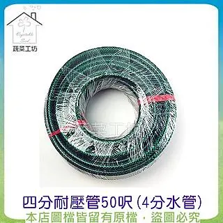 四分耐壓管25呎//型號A04(4分水管) 歷史價格詳細信息