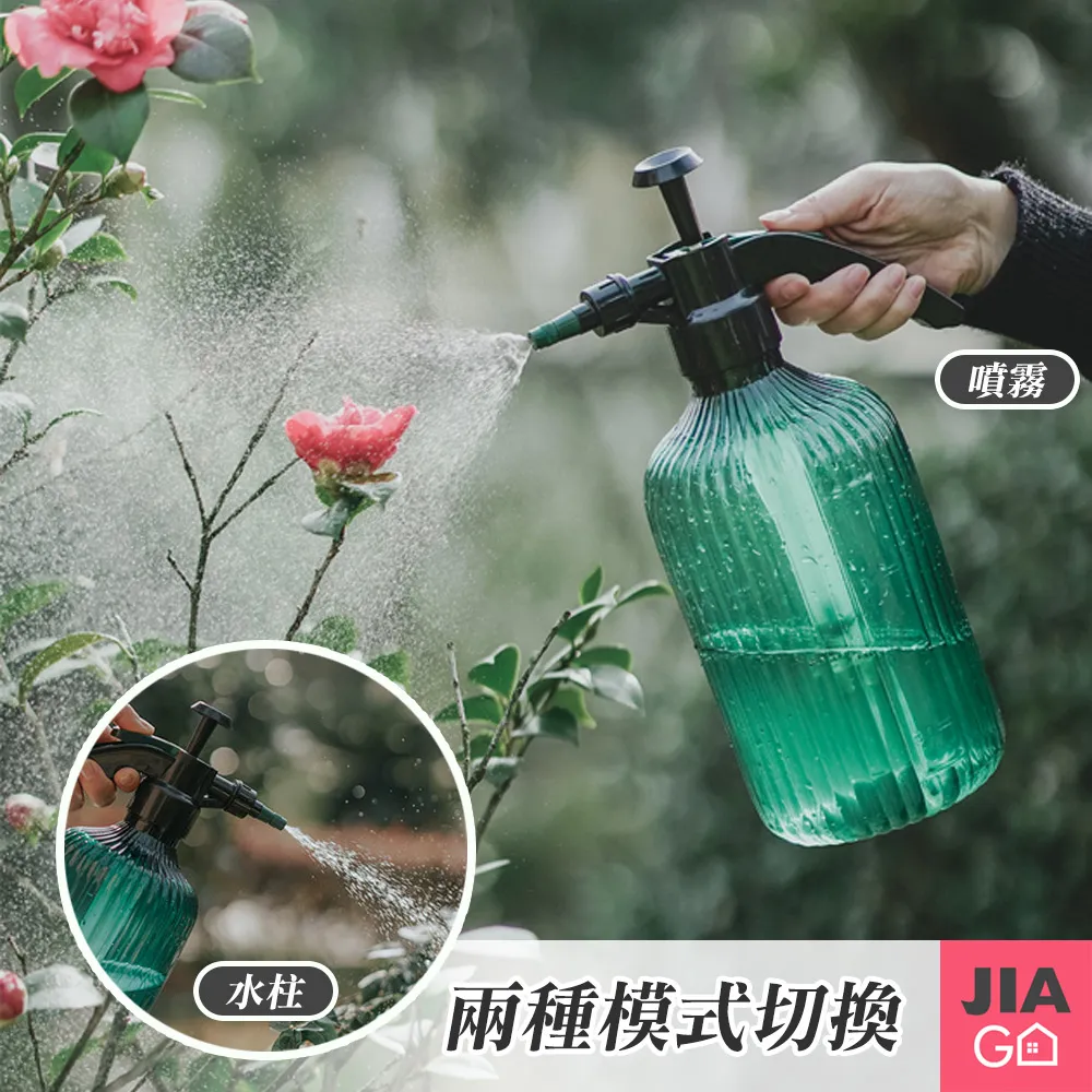 【JIAGO】氣壓式噴霧澆水壺(2入組) 歷史價格詳細信息