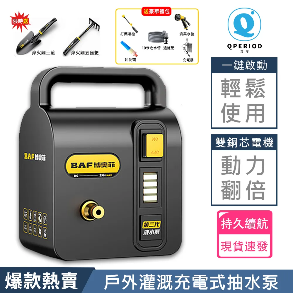 【博奧菲】99AH锂電抽水泵 抽水機 澆水機 農田澆水機 清洗機 澆花澆菜神器 45米管 歷史價格詳細信息