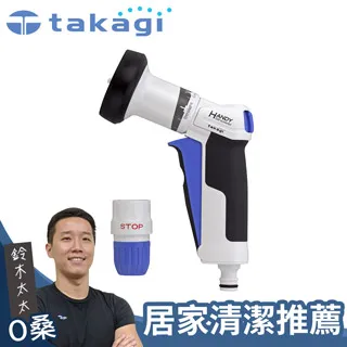 【takagi】 超手感全功能噴水槍｜ASTool 亞仕托 歷史價格詳細信息