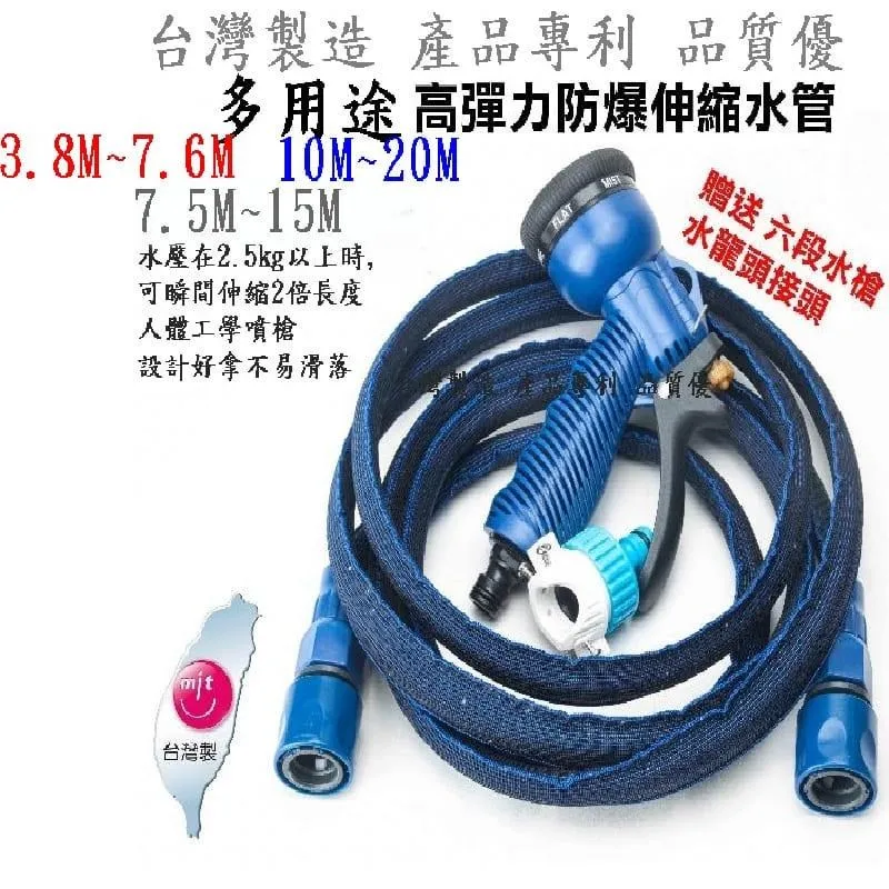 Caiyi米高彈力伸縮水管 防爆高壓水管送6段式水槍+快速接頭10米 歷史價格詳細信息