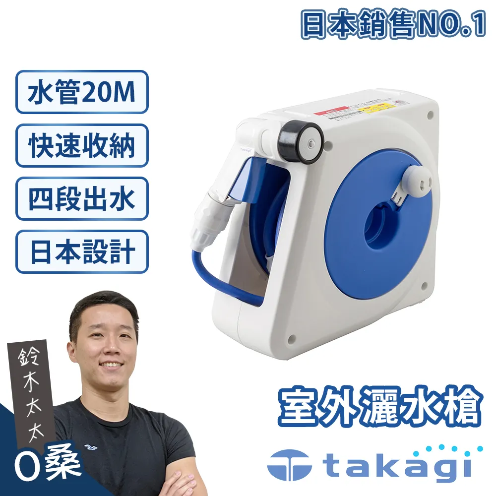 【takagi】移動澆花灑水槍組 歷史價格詳細信息