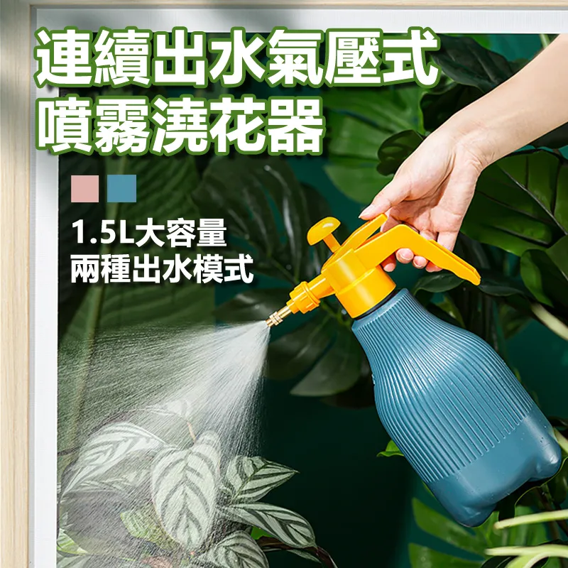 氣壓式噴壺 耐酸鹼 1500CC 台灣製造 全新品 快速出貨 歷史價格詳細信息