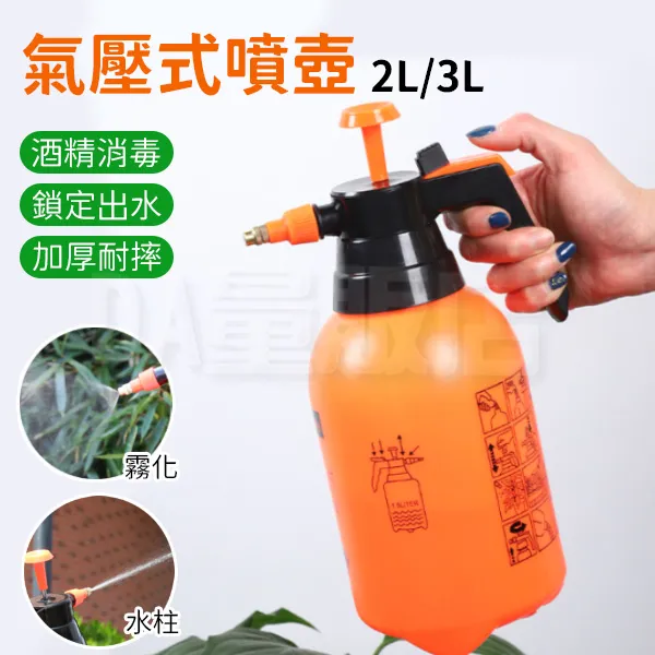 氣壓式噴壺 耐酸鹼 1500CC 台灣製造 全新品 快速出貨 歷史價格詳細信息