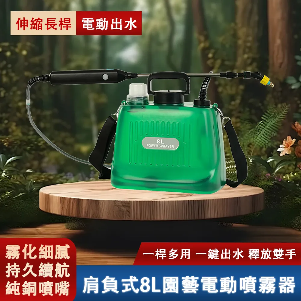 KLS 克萊仕 肩負式電動噴霧器 3.7V 8L雙口透明綠色 歷史價格詳細信息