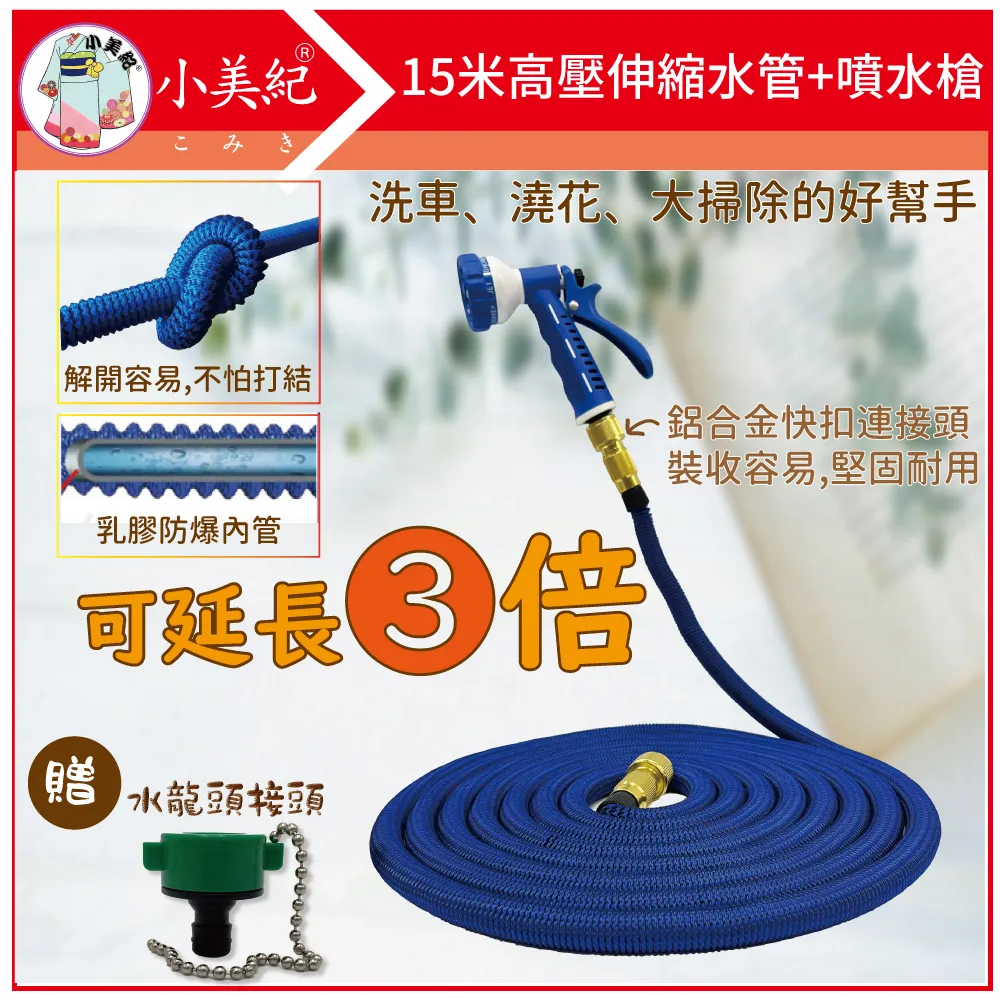 【15米高壓水槍】15米 家用洗車高壓水槍 澆花 清潔 歷史價格詳細信息