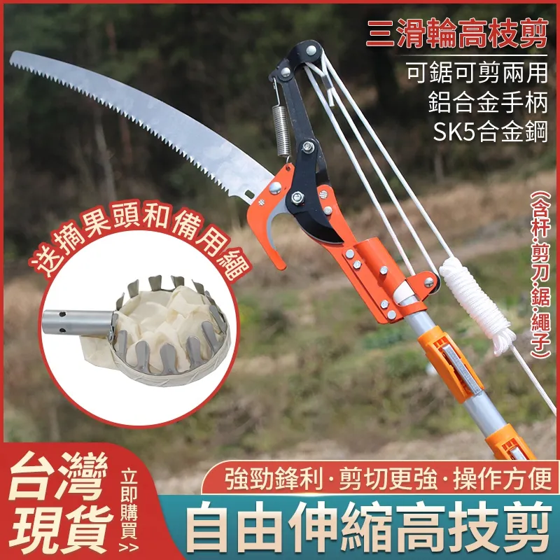 高枝剪 果枝剪 摘果器 日本大白鯊原裝進口高枝鋸高空鋸剪枝修枝園林果樹鋸子多功能手鋸  露天市集  全台最大的網路購物市 歷史價格詳細信息