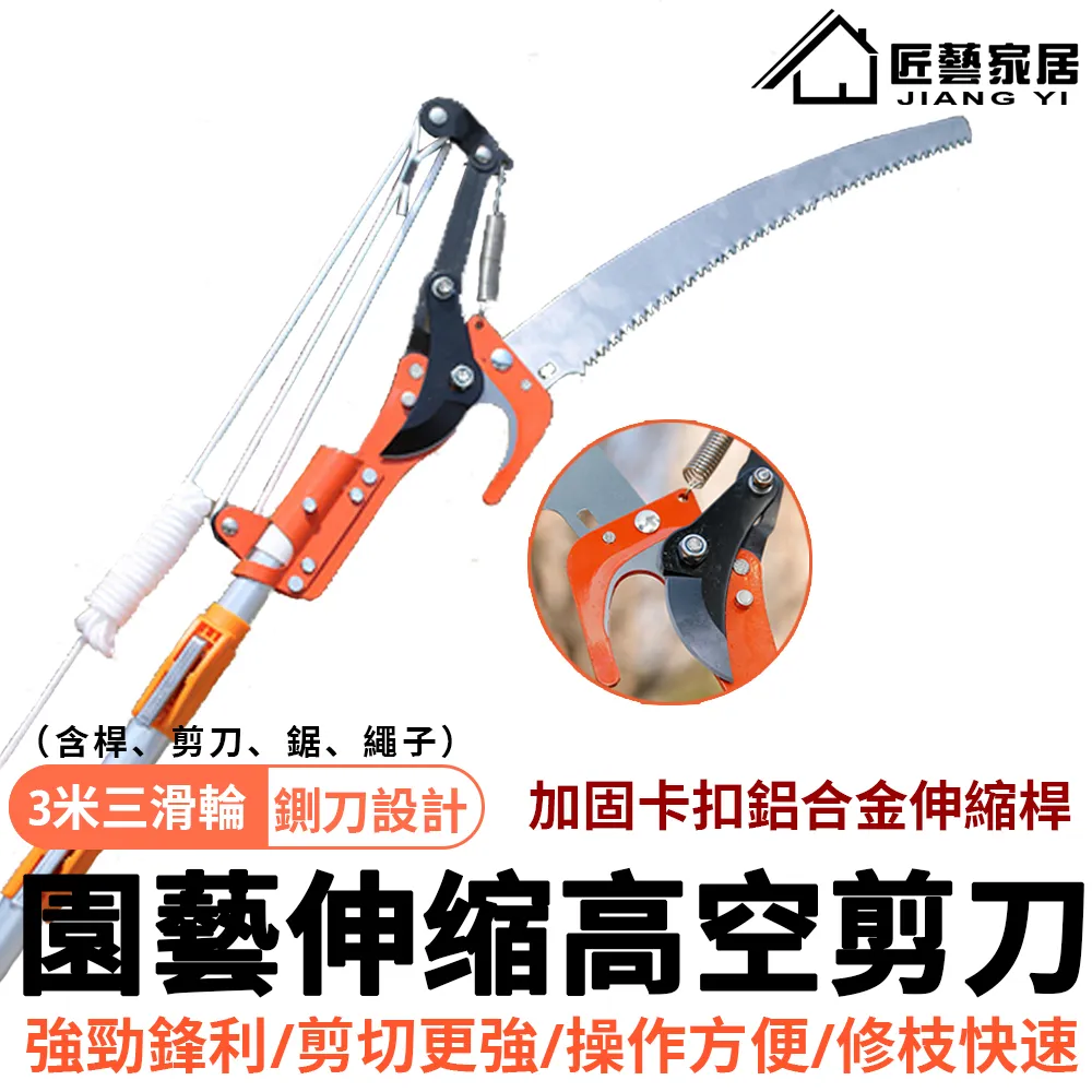 高枝剪 果枝剪 摘果器 日本大白鯊原裝進口高枝鋸高空鋸剪枝修枝園林果樹鋸子多功能手鋸  露天市集  全台最大的網路購物市 歷史價格詳細信息