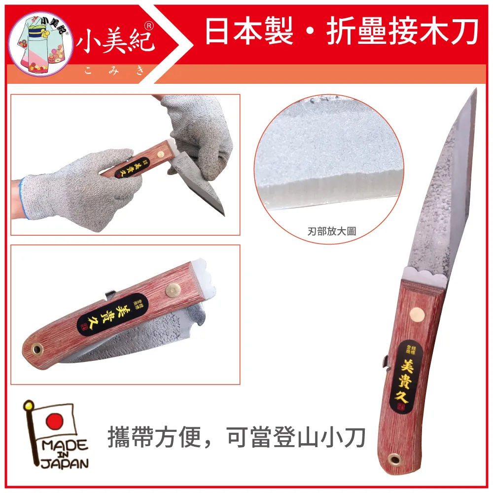 【小美紀】美貴久75mm小魚刀16K(料理刀具) 歷史價格詳細信息