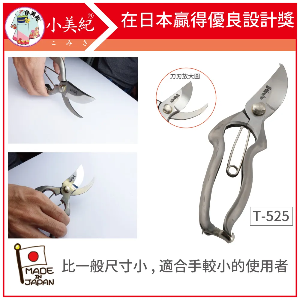 【小美紀】T-5 大久保鋏 105mm刃(秀久系列)日製剪刀 歷史價格詳細信息