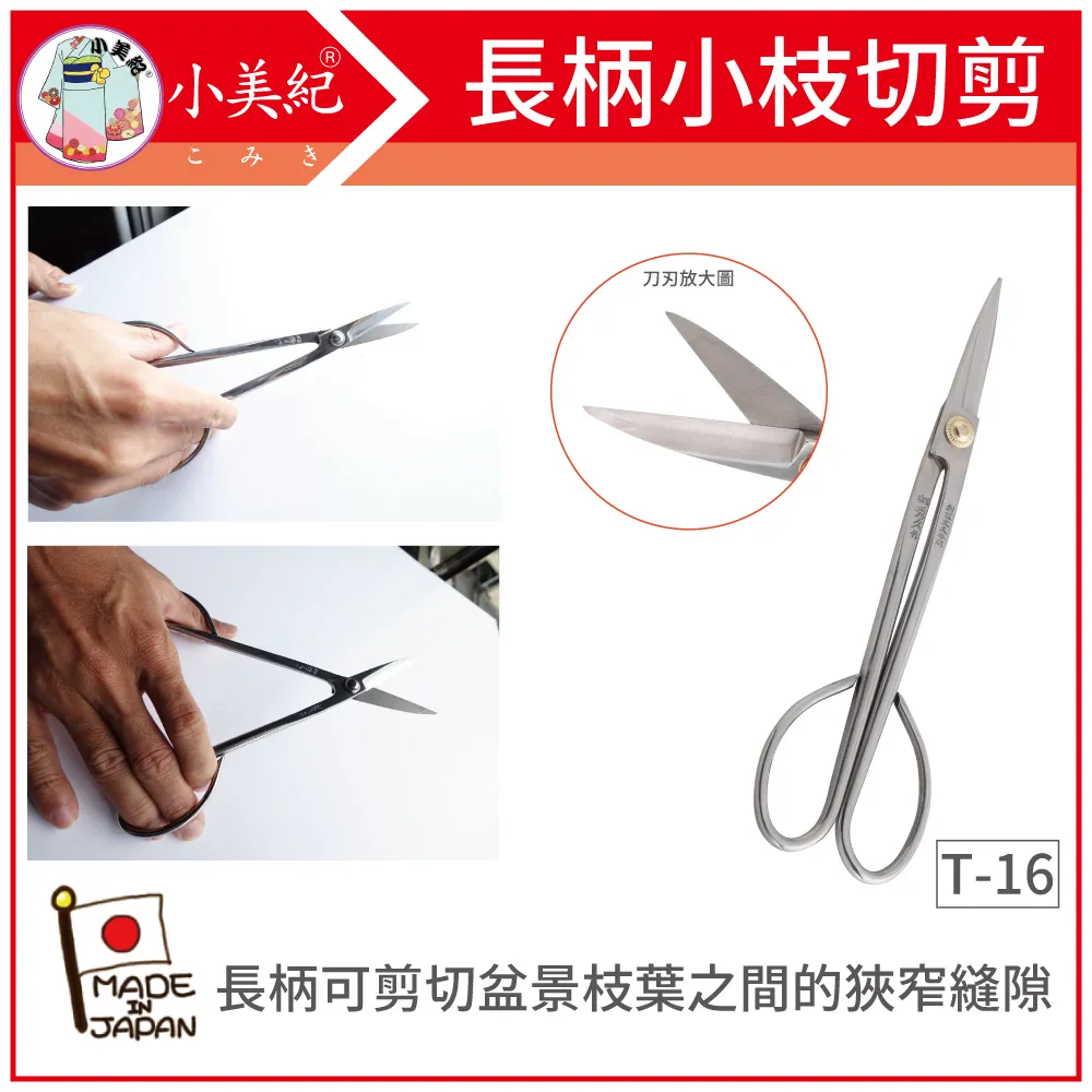 【小美紀】T-5 大久保鋏 105mm刃(秀久系列)日製剪刀 歷史價格詳細信息