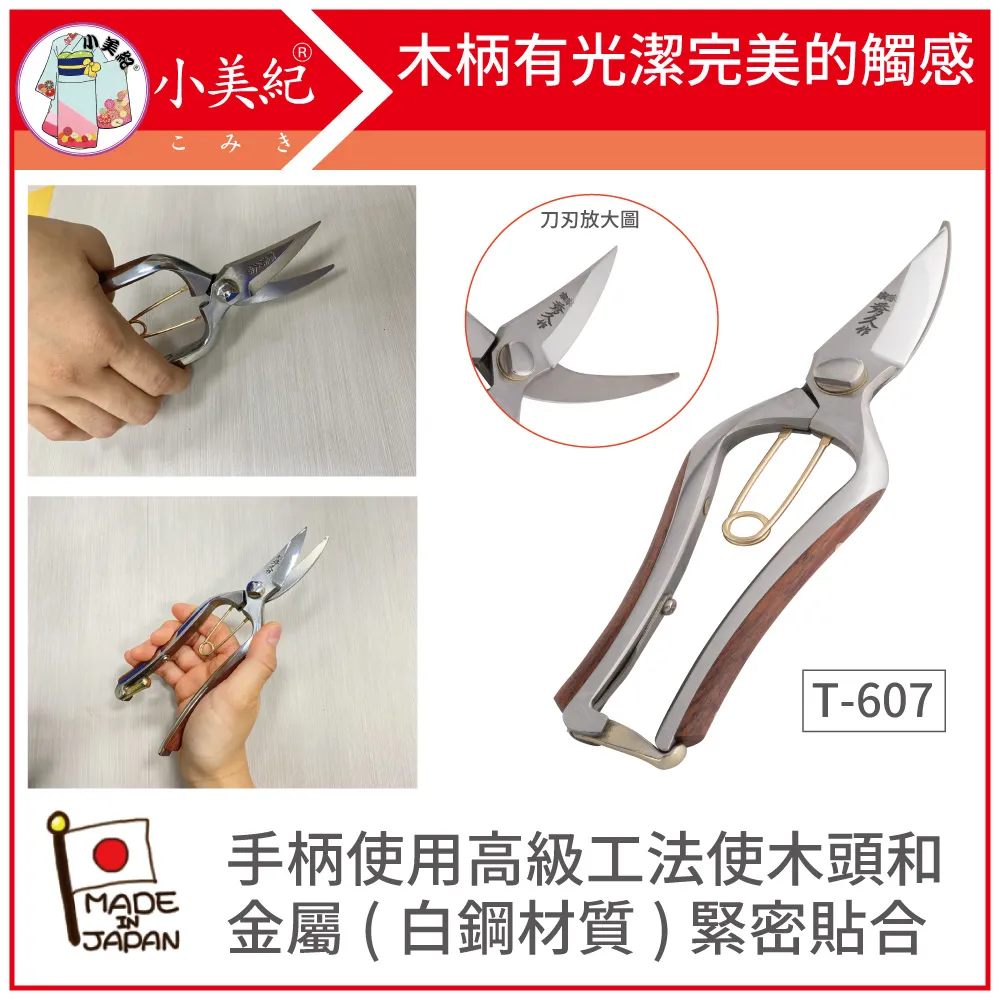 【小美紀】T-5 大久保鋏 105mm刃(秀久系列)日製剪刀 歷史價格詳細信息
