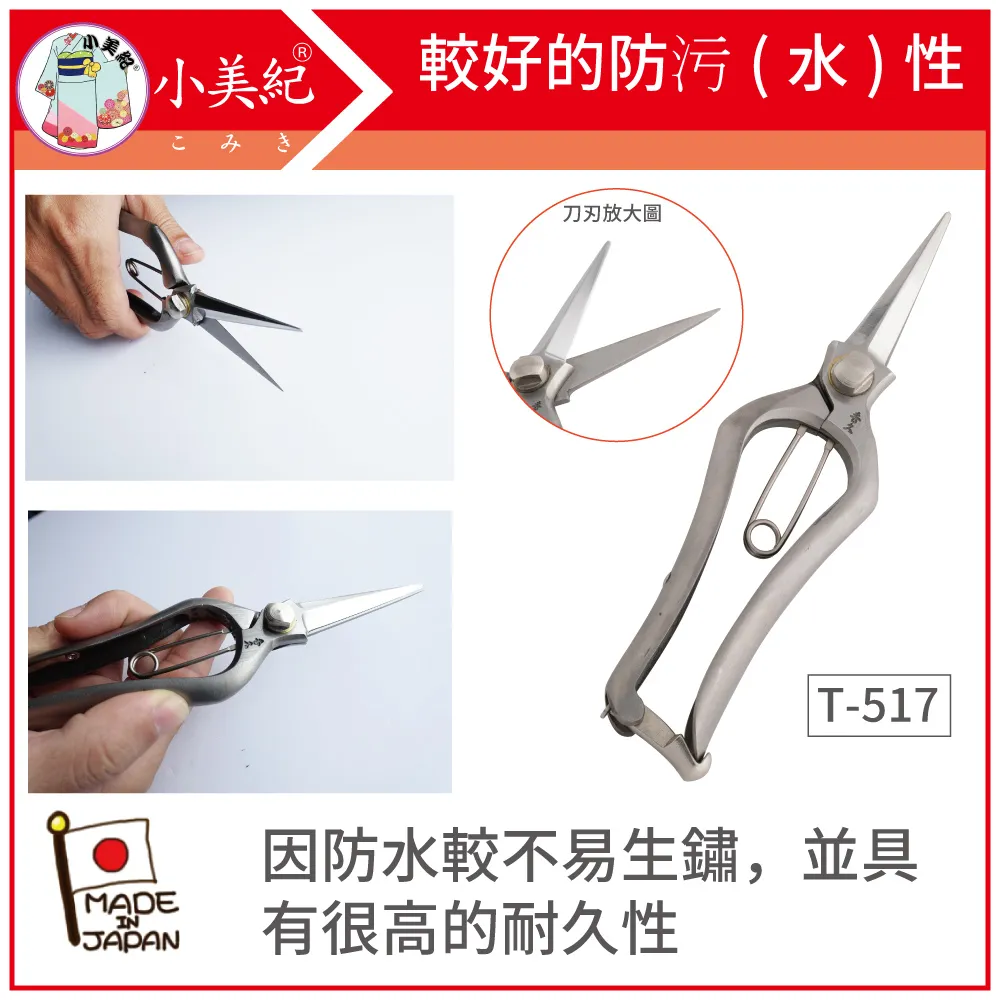 【小美紀】T-5 大久保鋏 105mm刃(秀久系列)日製剪刀 歷史價格詳細信息