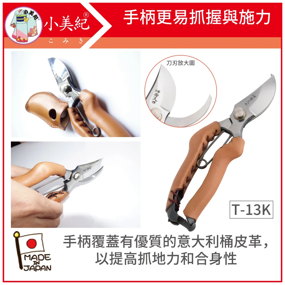 【小美紀】Ｔ-23C 剪定鋏　彈簧190(秀久系列)日本製剪刀 歷史價格詳細信息