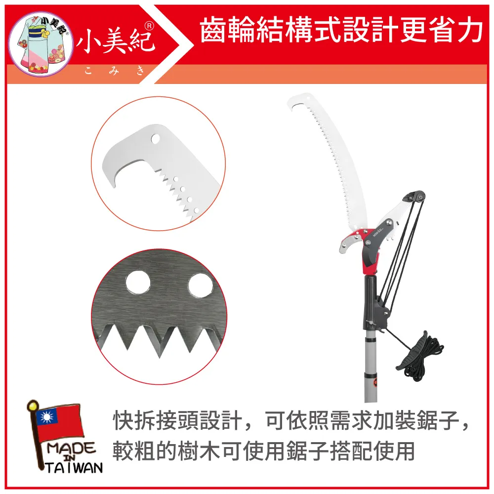 【小美紀】2.76米高枝鋸伸縮鋁管9A(高枝鋸系列)適用於7A的鋸頭組裝用 歷史價格詳細信息
