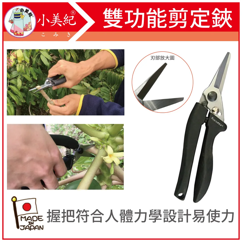 【小美紀】園藝四件組(園藝工具)採果剪+鐮刀組 歷史價格詳細信息