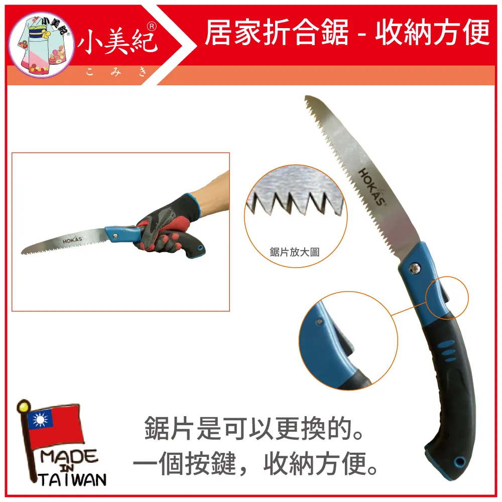 【HOKAS】鋸片 (替換鋸片 鋸片 園藝鋸片 木工鋸片) 歷史價格詳細信息
