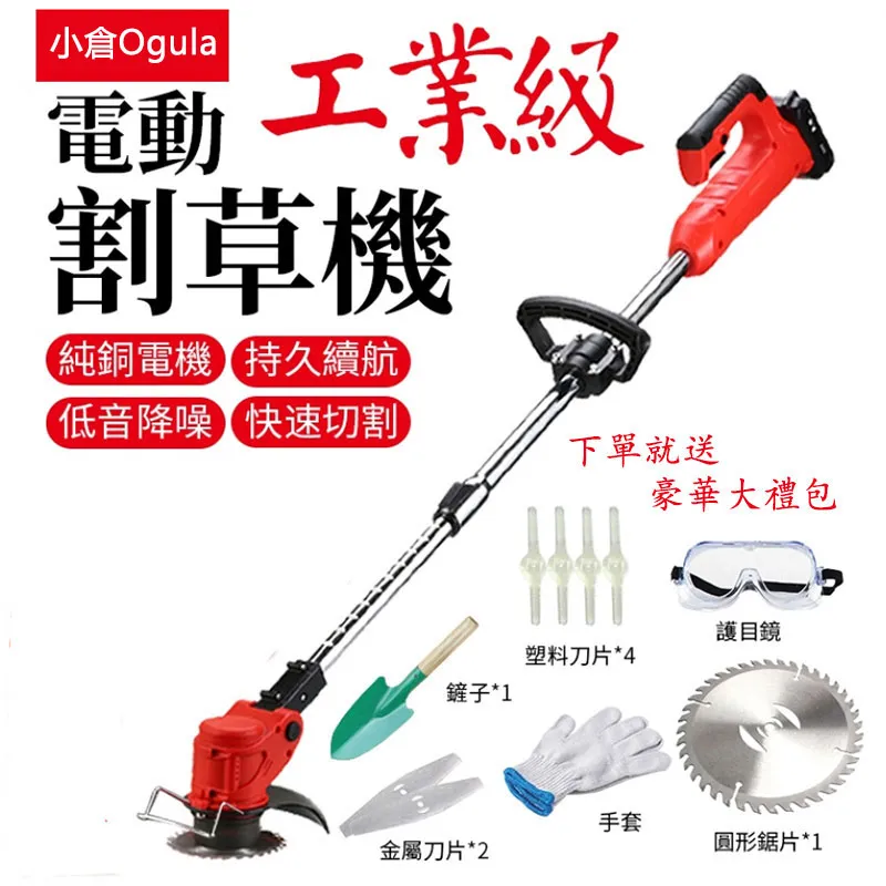 無刷割草機 無線鋰電除草機 充電式鋰電割草機(66000毫安背負型鋰電瓶*1 無刷電機款) 歷史價格詳細信息