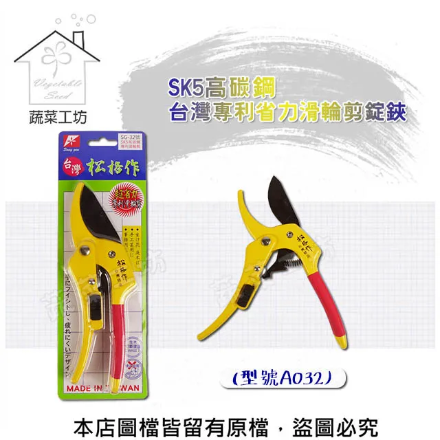 SK5 滑輪多功能園藝剪刀 剪刀 園藝剪 花藝剪 修枝剪 樹枝剪 園藝工具 超能玩工 保固一年 歷史價格詳細信息