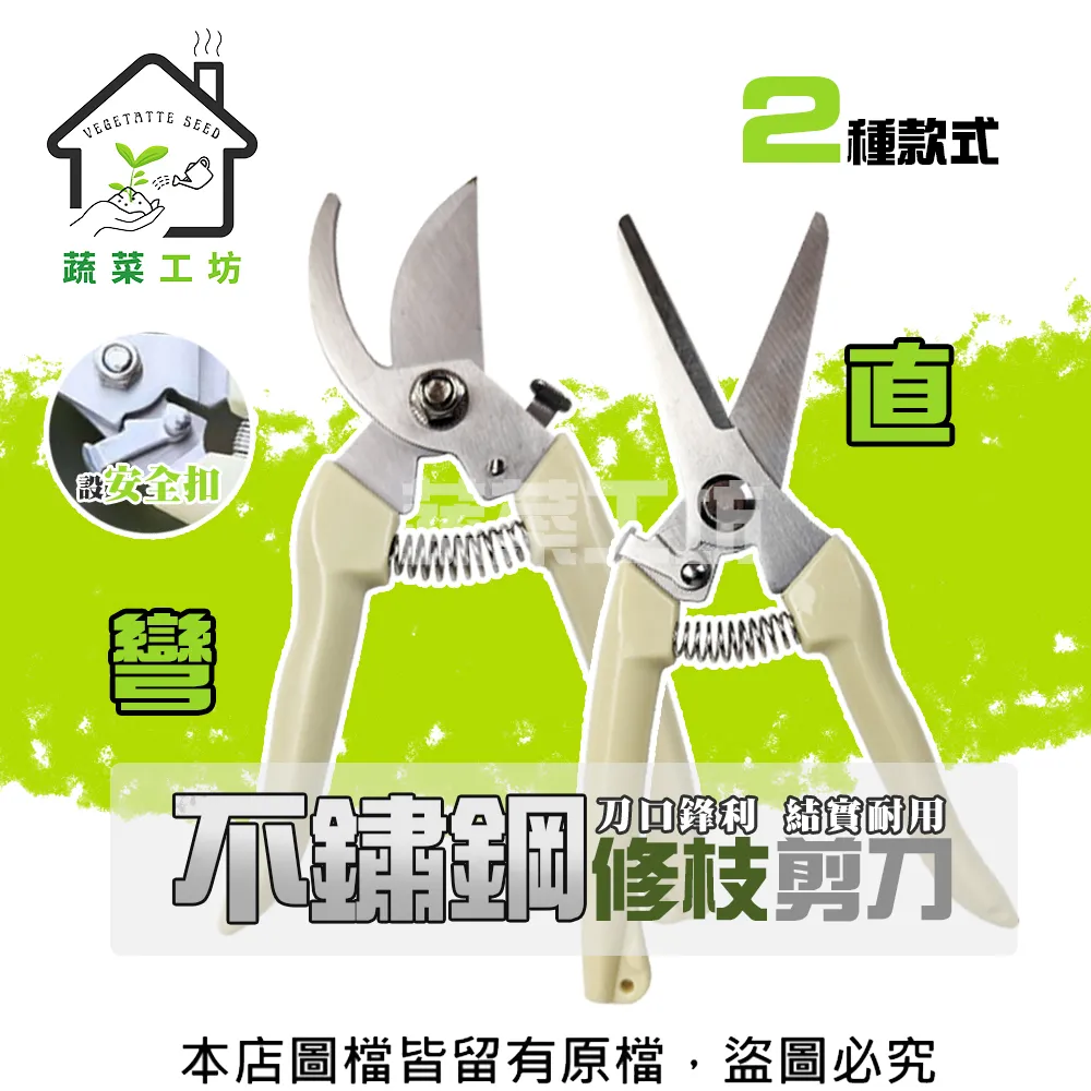 【蔬菜工坊】花藝剪 7英吋 (台灣製花剪) 歷史價格詳細信息