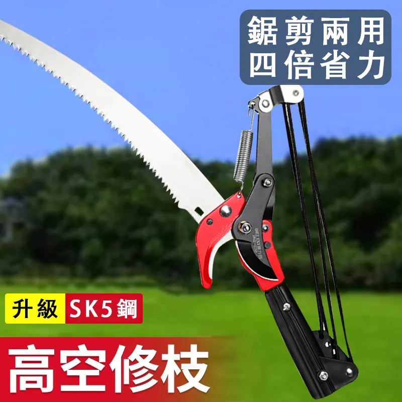 高枝剪高枝鋸伸縮高空修枝剪摘果剪綠化剪果樹鋸樹枝剪刀園林工具-雅怡尚品 歷史價格詳細信息