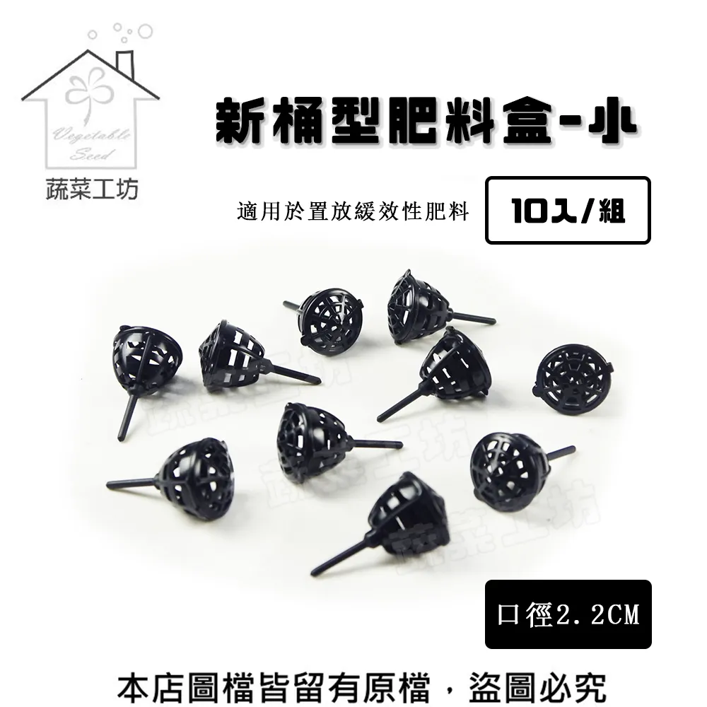肥料盒【小麥購物】24H出貨台灣現貨【Y747】植物 種植 植栽 緩釋肥 插土肥料盒 施肥工具 控肥器 控肥盒 盆栽 歷史價格詳細信息