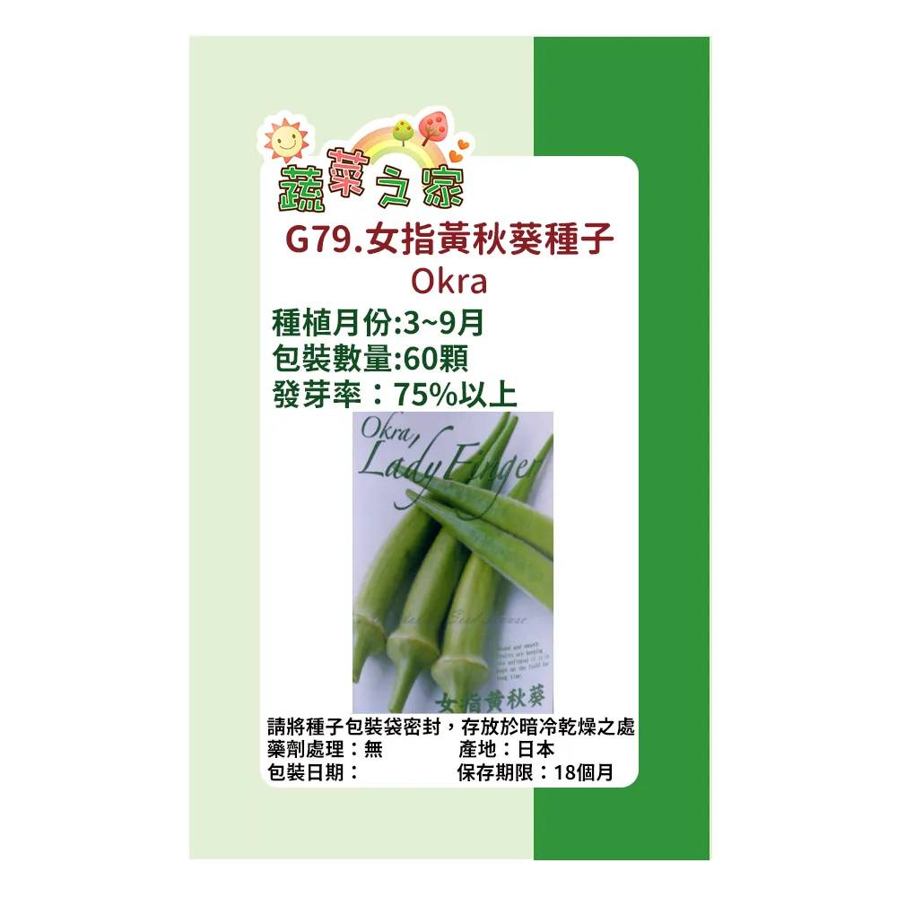 【秋葵蔬菜乾】採用新鮮秋葵，經過特殊低溫真空乾燥技術，保留秋葵的鮮甜風味，無添加化學調味、防腐劑與人工色素，吃得最安心 歷史價格詳細信息