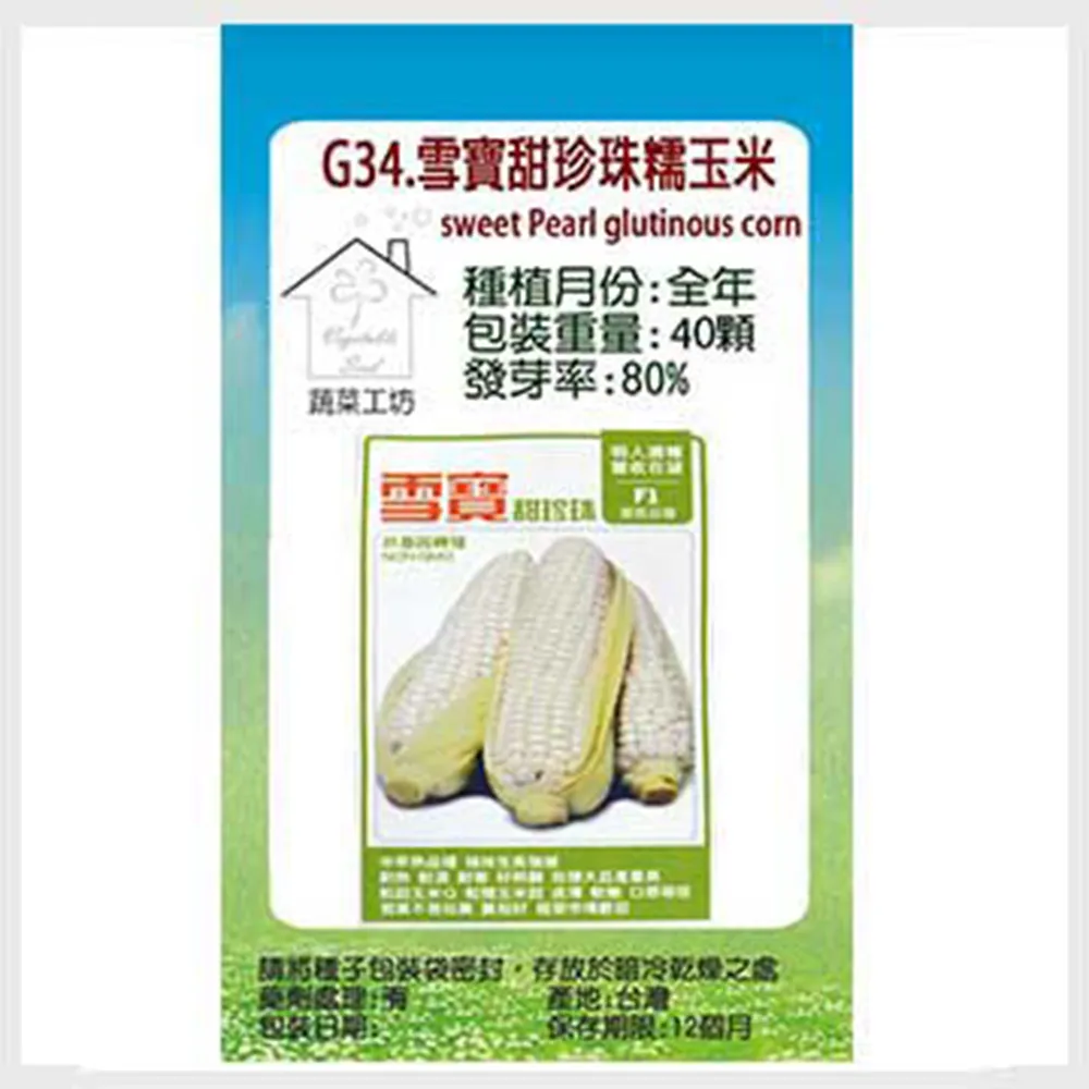 【蔬菜工坊】珍珠石3公升分裝包 歷史價格詳細信息