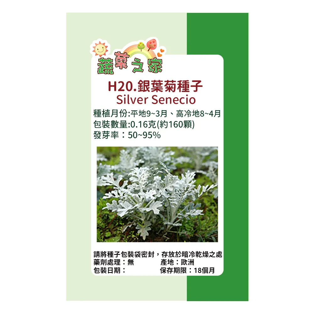 【蔬菜工坊】葉霸全、葉霸鎂、葉霸鉀、葉霸鈣 250克包裝 (歐洲進口) 歷史價格詳細信息