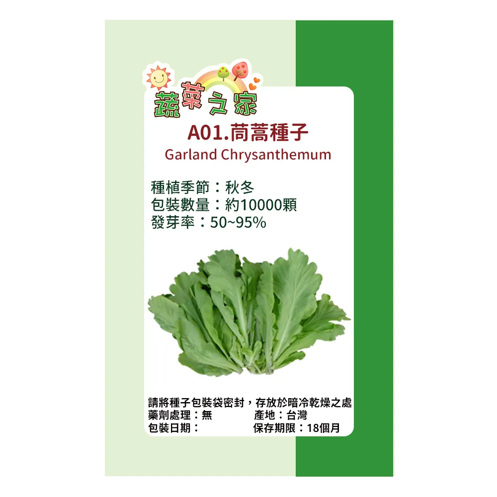 【蔬菜工坊】A01小陽台自動澆水系統(WIFI電池式)自動澆水器.自動撒水器 歷史價格詳細信息