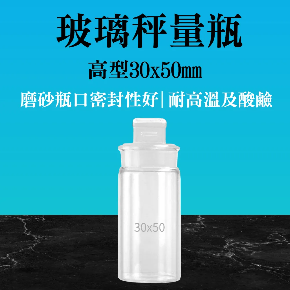 2入 玻璃秤量瓶扁型40*25mm/12ml 851-GWB4025 歷史價格詳細信息