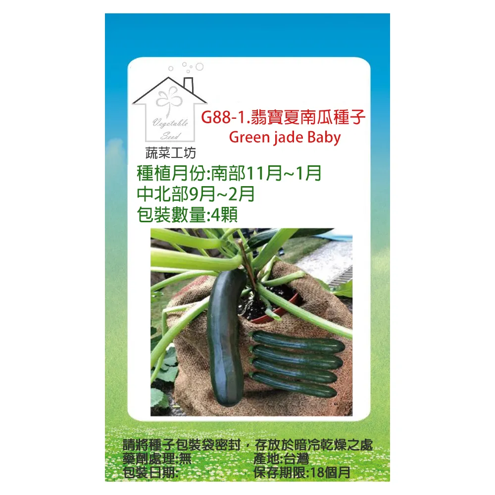 夏季蔬菜栽培共1本阿騰哥二手書坊*民56年臺灣省政府農林廳編印-- 歷史價格詳細信息