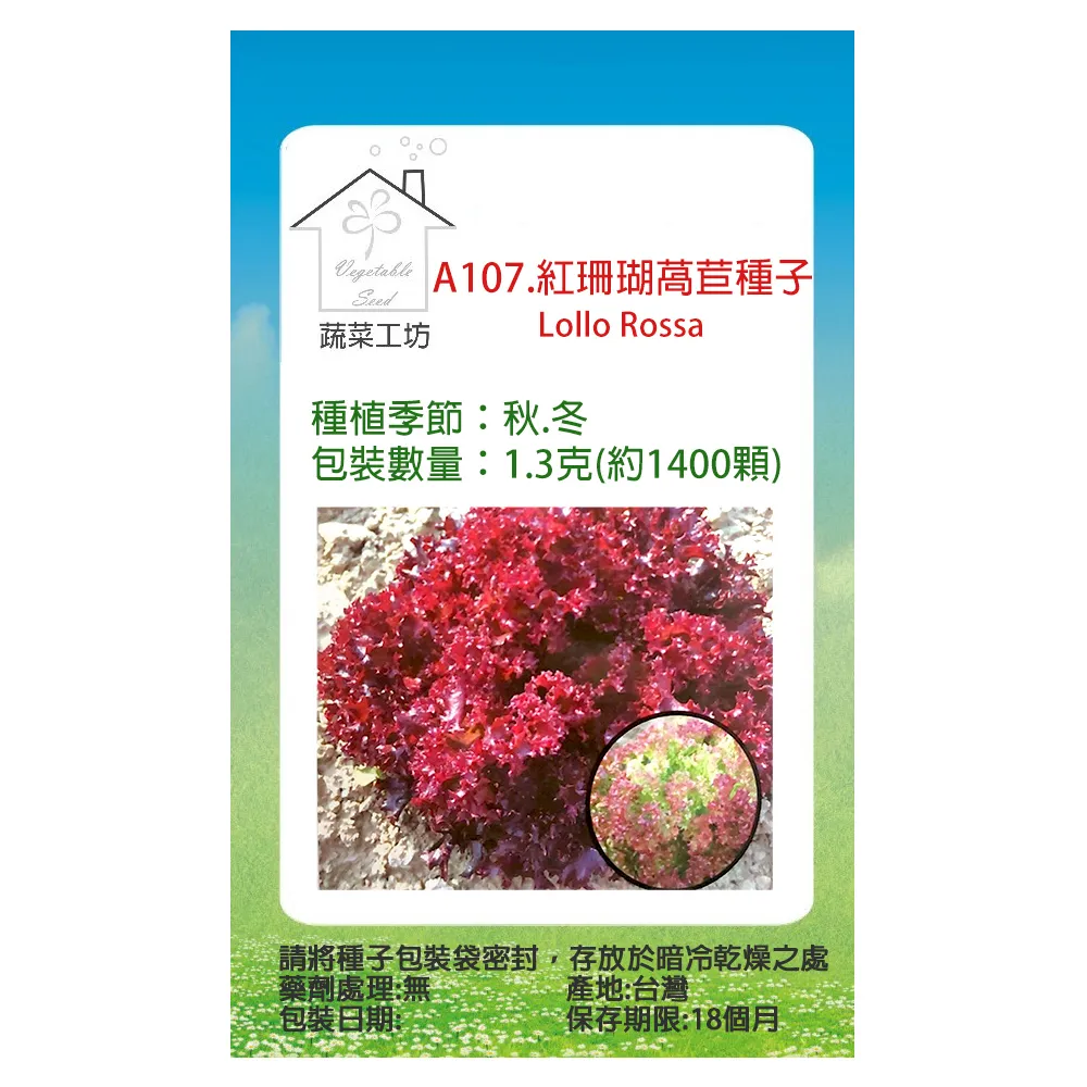 【蔬菜工坊】紅火山石-中粒5~8mm(1公斤分裝包) 歷史價格詳細信息