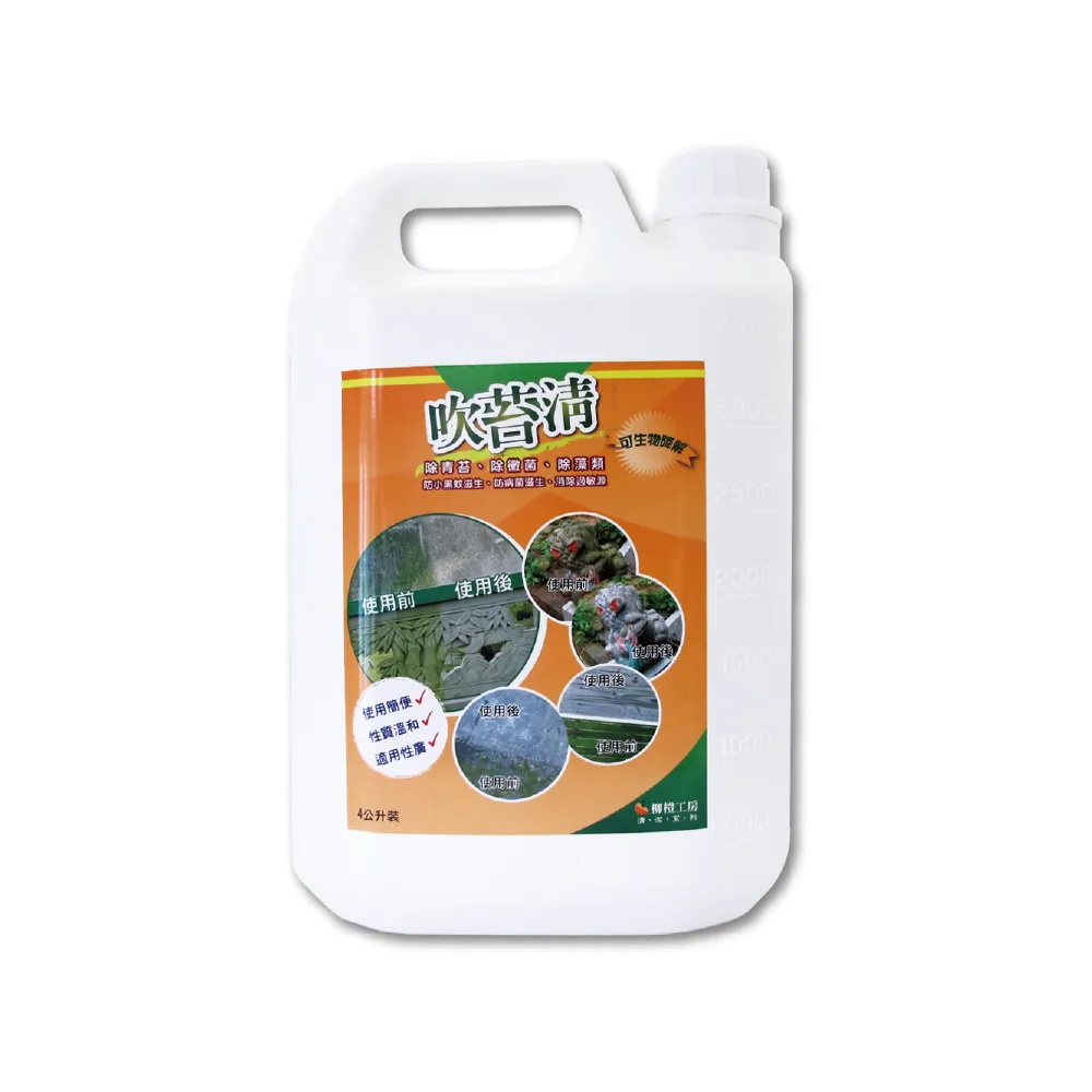 【吹苔清】除青苔清潔劑-噴槍型550ml/瓶(園藝植栽清潔公園人行道戶外傢俱外牆石雕花園造景戶外清潔洗劑) 歷史價格詳細信息