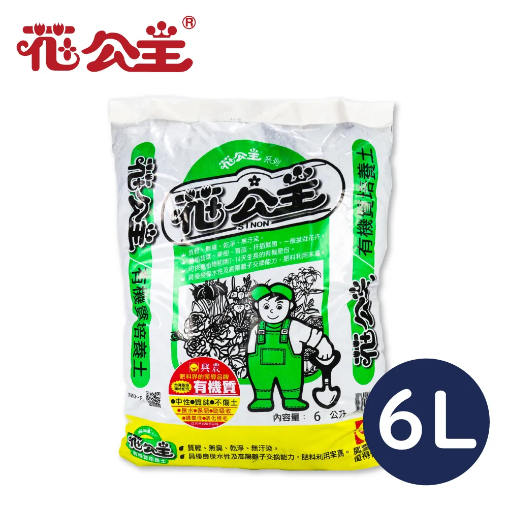 花公主有機質粒肥(含鎂配方)1.5kg 歷史價格詳細信息