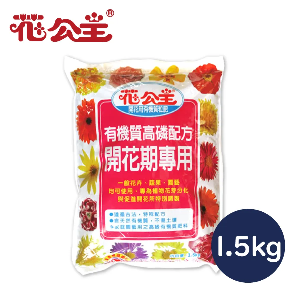 花公主有機質粒肥(含鎂配方)1.5kg 歷史價格詳細信息