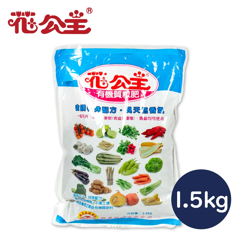 花公主有機質粒肥(含鎂配方)1.5kg 價格比較,價格查詢,歷史價格詳細信息