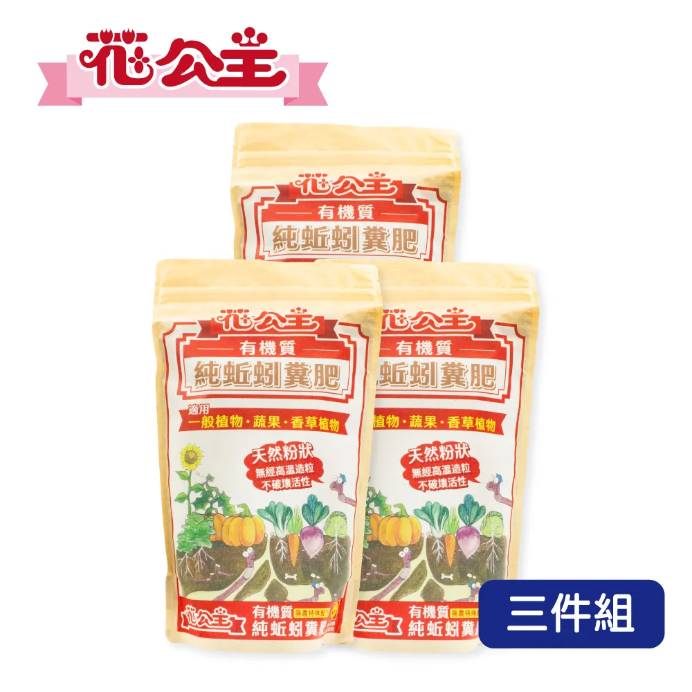 花公主有機質粒肥(含鎂配方)1.5kg 歷史價格詳細信息