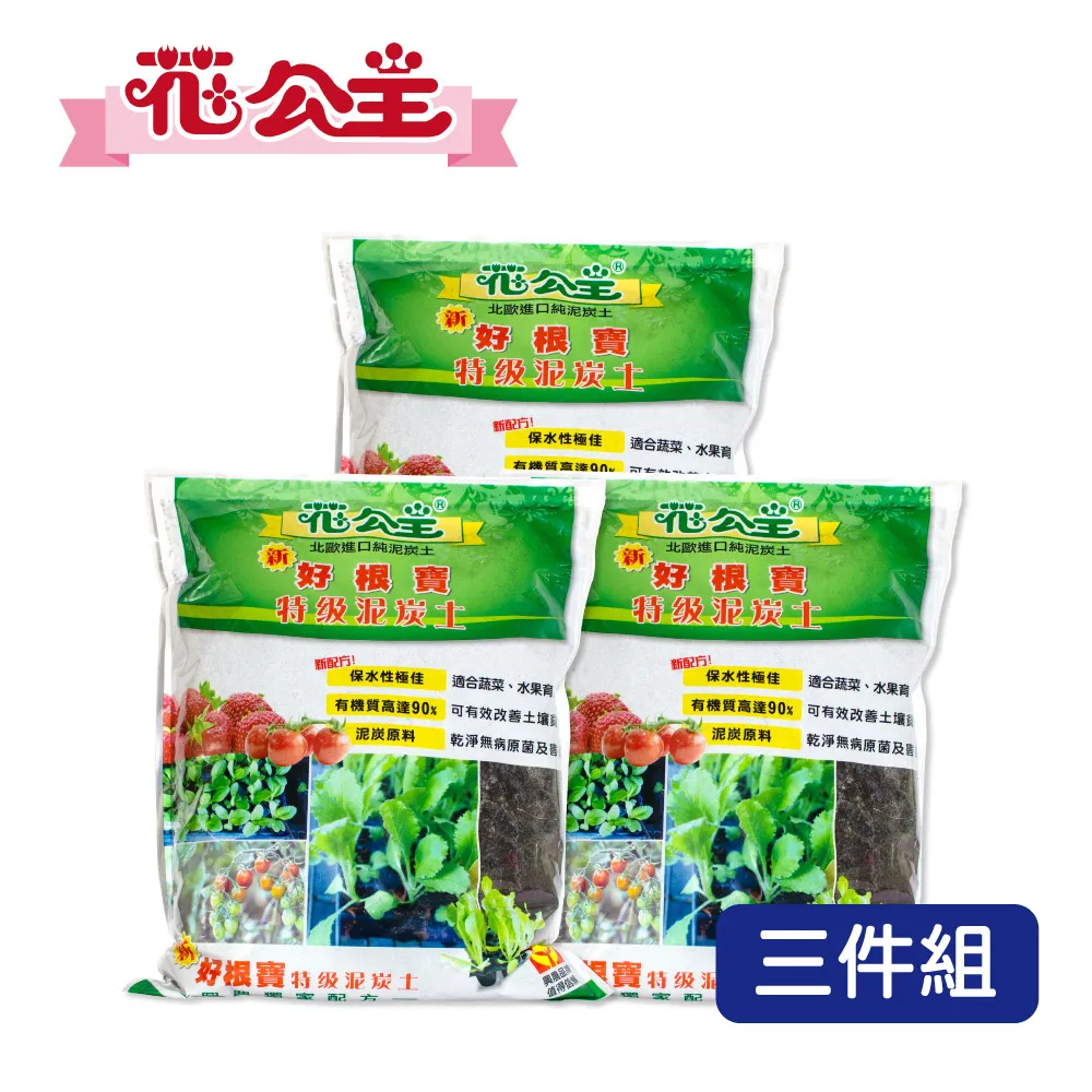 花公主新好根寶特級泥炭土6L 三件組 價格比較,價格查詢,歷史價格詳細信息