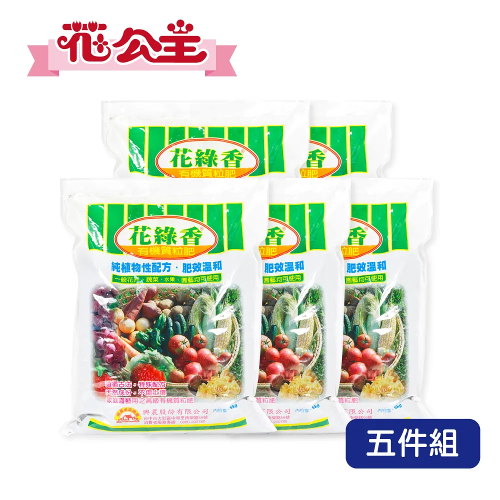 花公主有機質粒肥(含鎂配方)1.5kg 歷史價格詳細信息