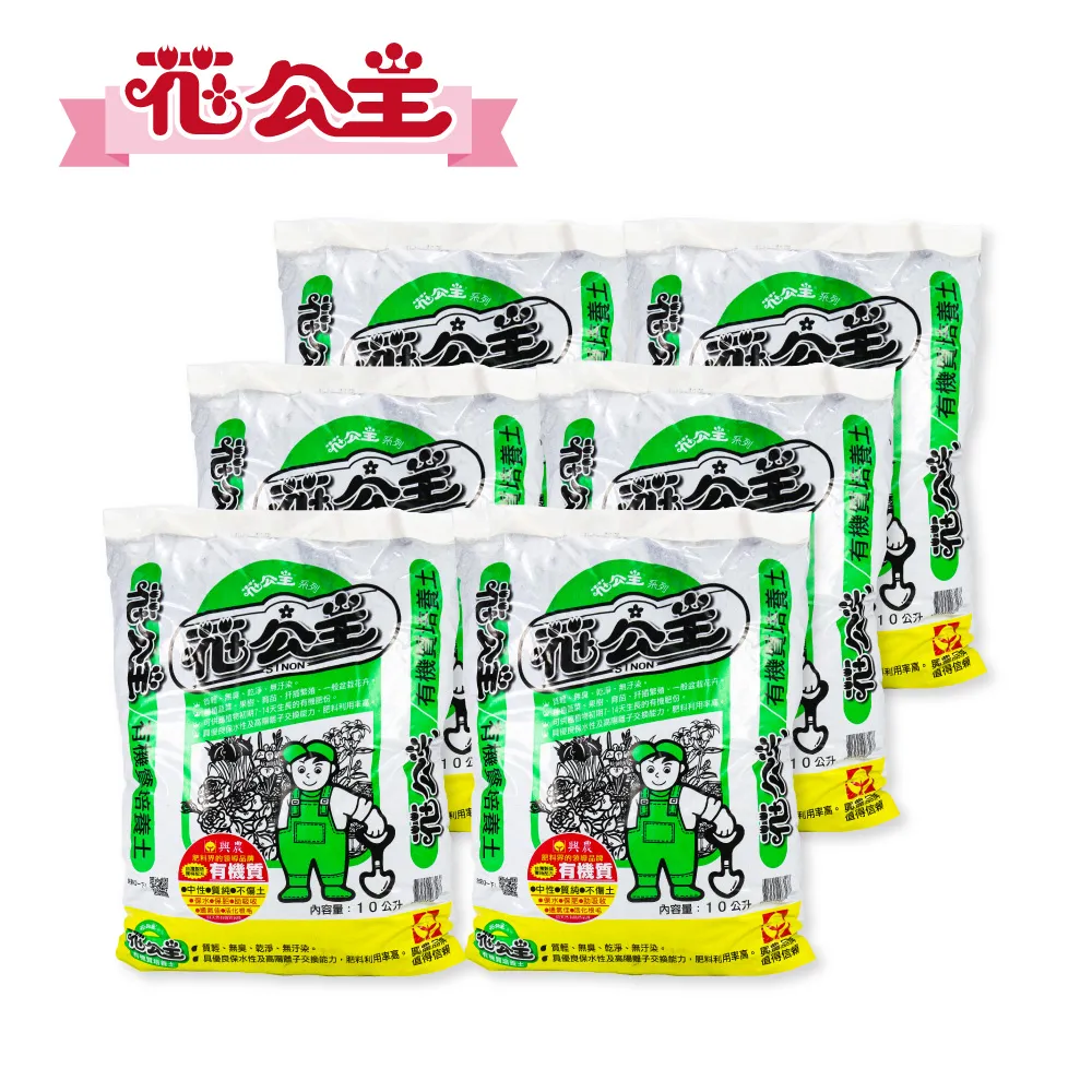 花公主有機質粒肥(含鎂配方)1.5kg 歷史價格詳細信息