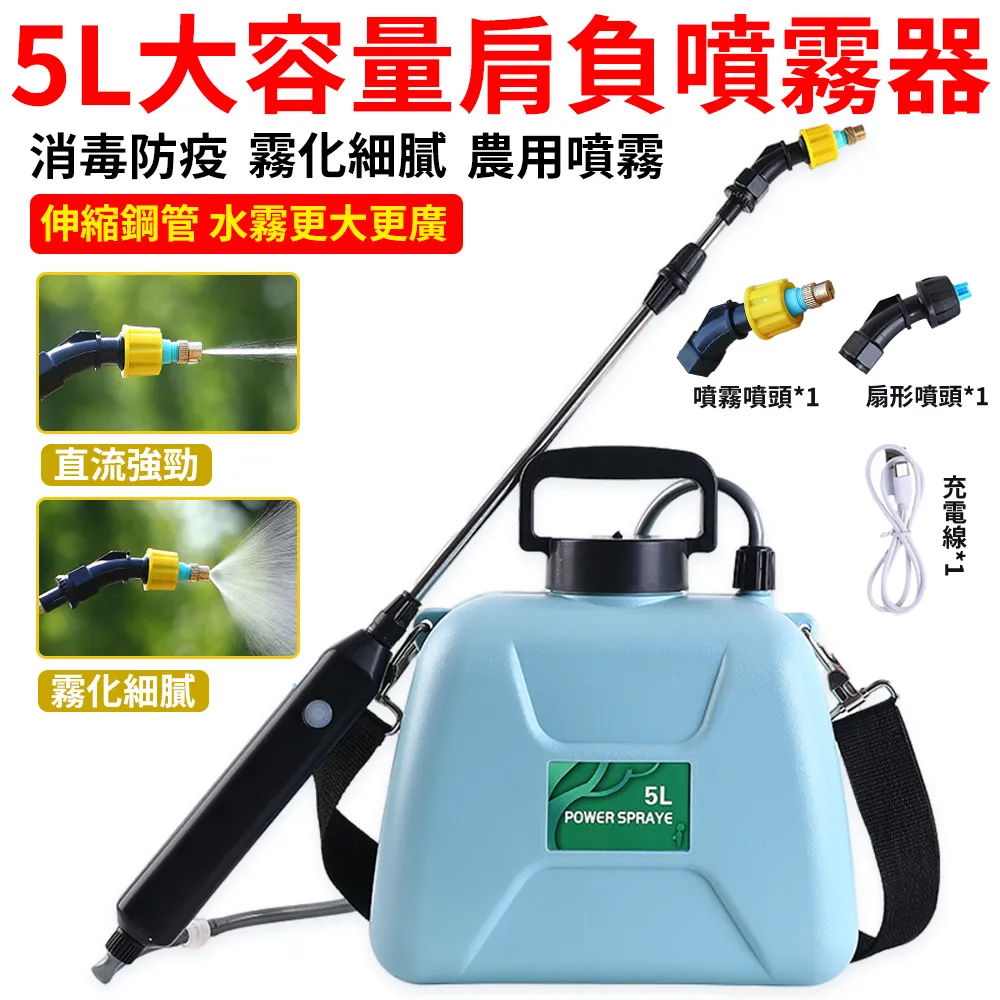 肩負式8L電動噴霧器 3.7V雙口透明綠色 歷史價格詳細信息