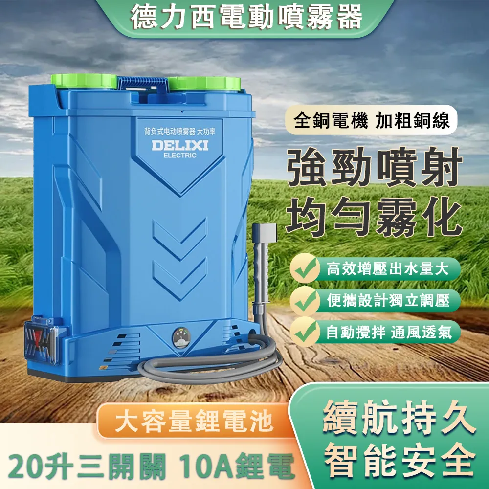 DELIXI 德力西 風火輪手動噴霧器 16L小號高配 歷史價格詳細信息