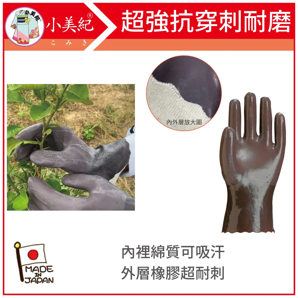 【小美紀】耐刺手套(日本製工作手套 園藝手套 玫瑰花 火龍果手套 檸檬手套 拔草手套 防刺手套) 歷史價格詳細信息