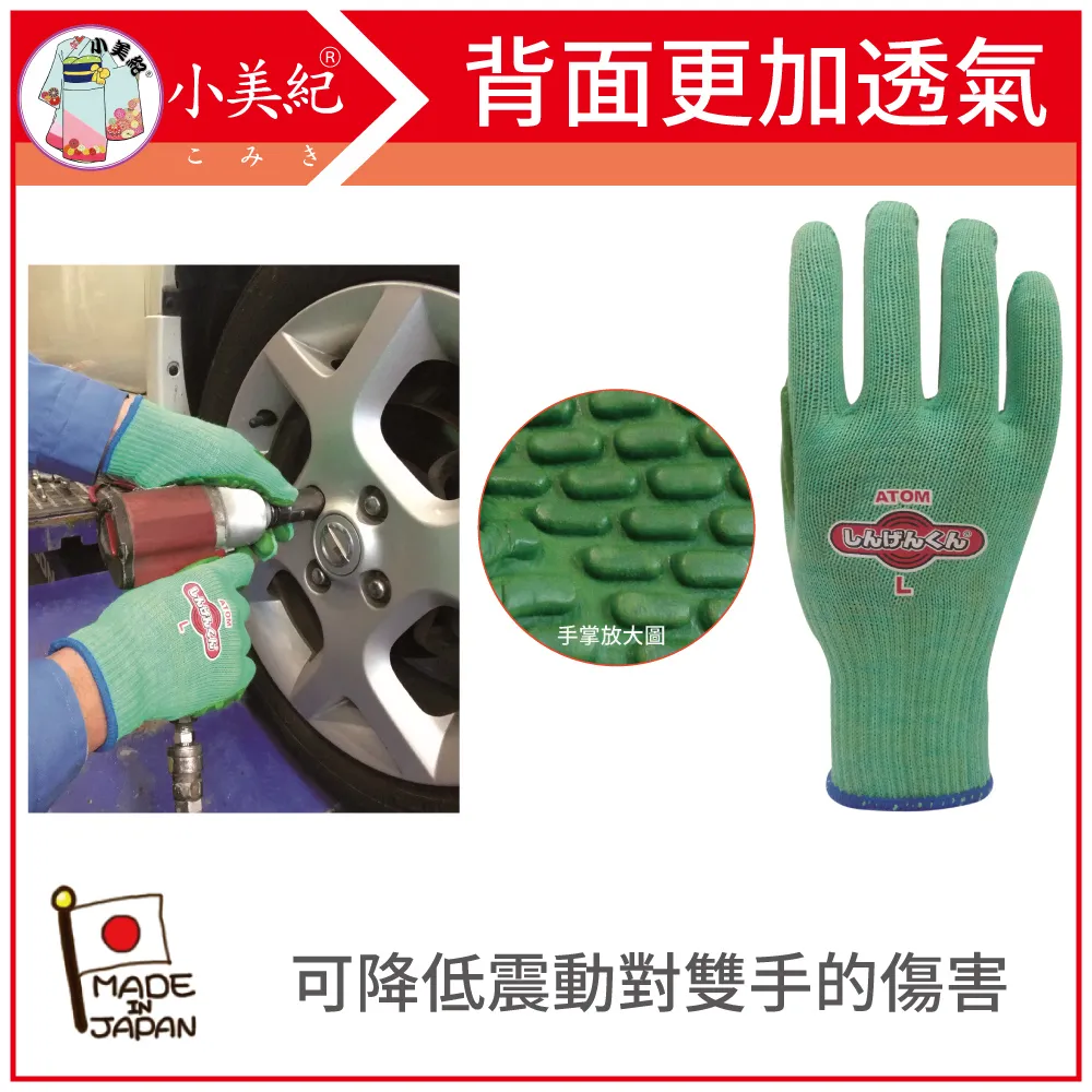 【小美紀】 M双面透氣防滑手套34P (手套系列)日本製手套工作手套登山用手套 歷史價格詳細信息
